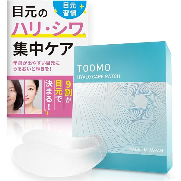 Amazon.co.jp: [3箱セット]【目の下用】ヒアルロン酸 ニードルパッチ